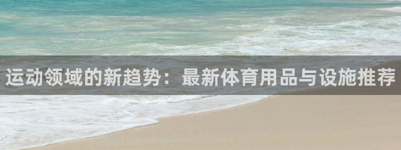 球速体育QsTY官方正版app集团logo:运动领域的新趋势